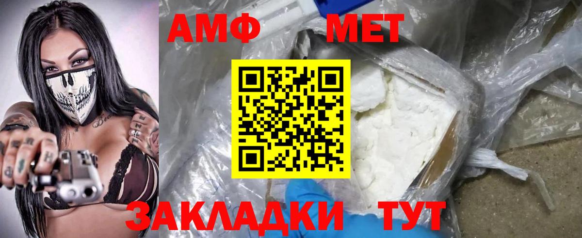 Amphetamine 98%  Amphetamine  Альметьевск  Вход с VPN 