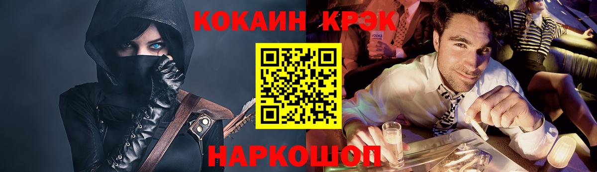 КОКАИН  Вход с VPN  Альметьевск  продажа наркотиков  COCAIN Fish Scale 