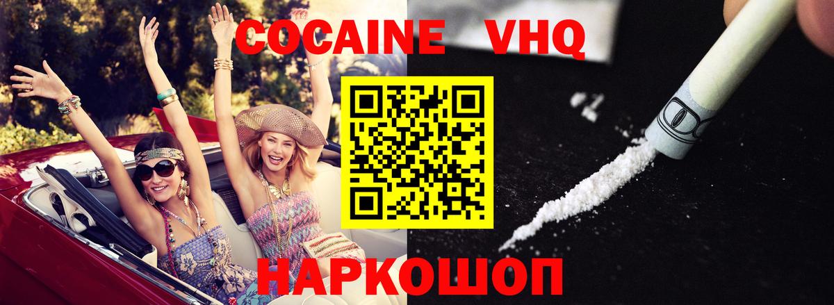 COCAIN FishScale Альметьевск