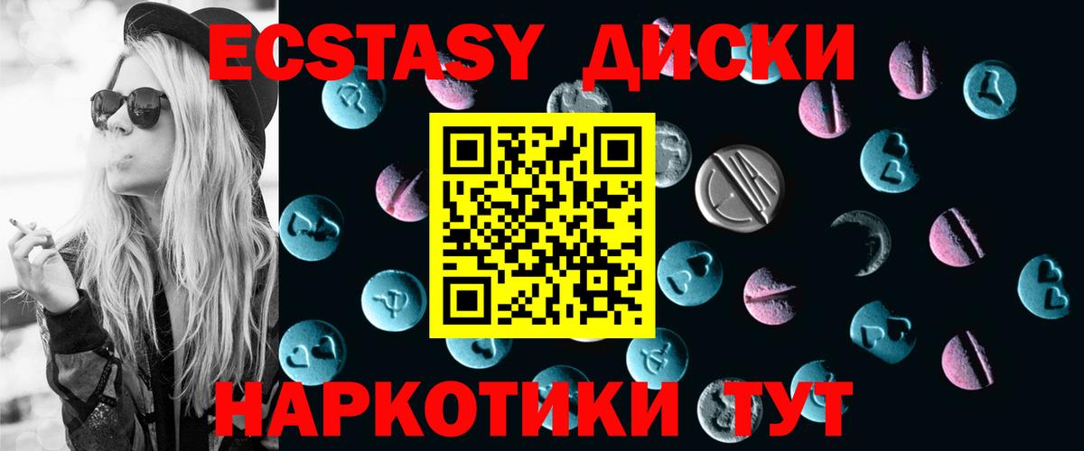 Экстази  Ecstasy XTC  Вход с VPN  Альметьевск 