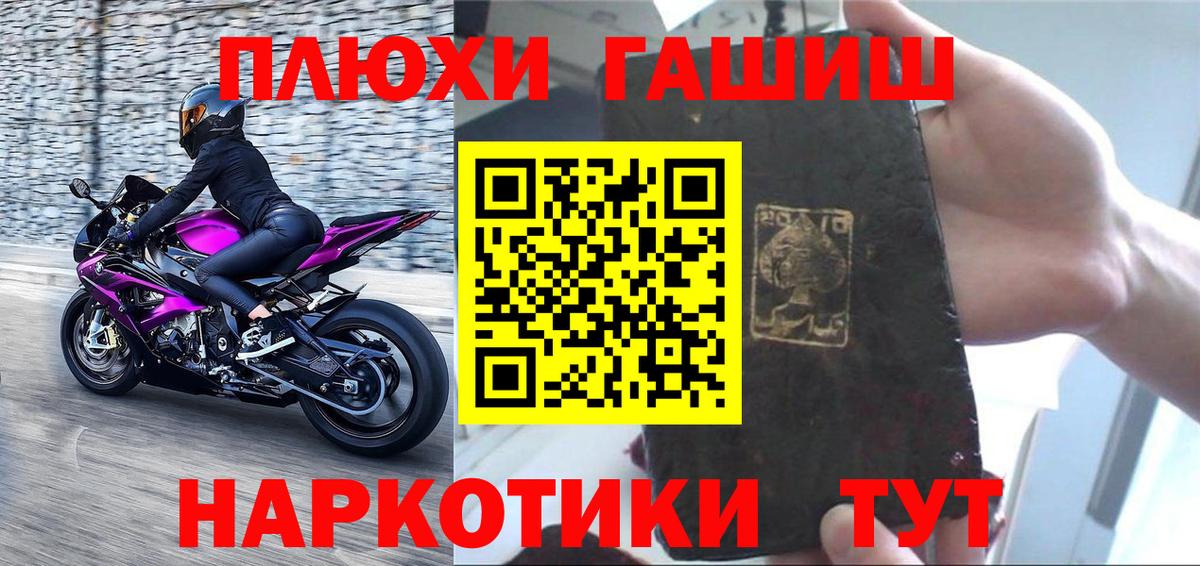 Гашиш хэш Альметьевск