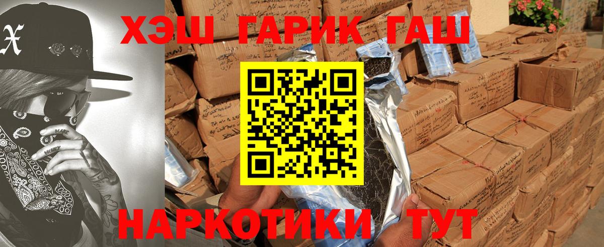 Альметьевск  ГАШ хэш  ГАШИШ  Вход с VPN 