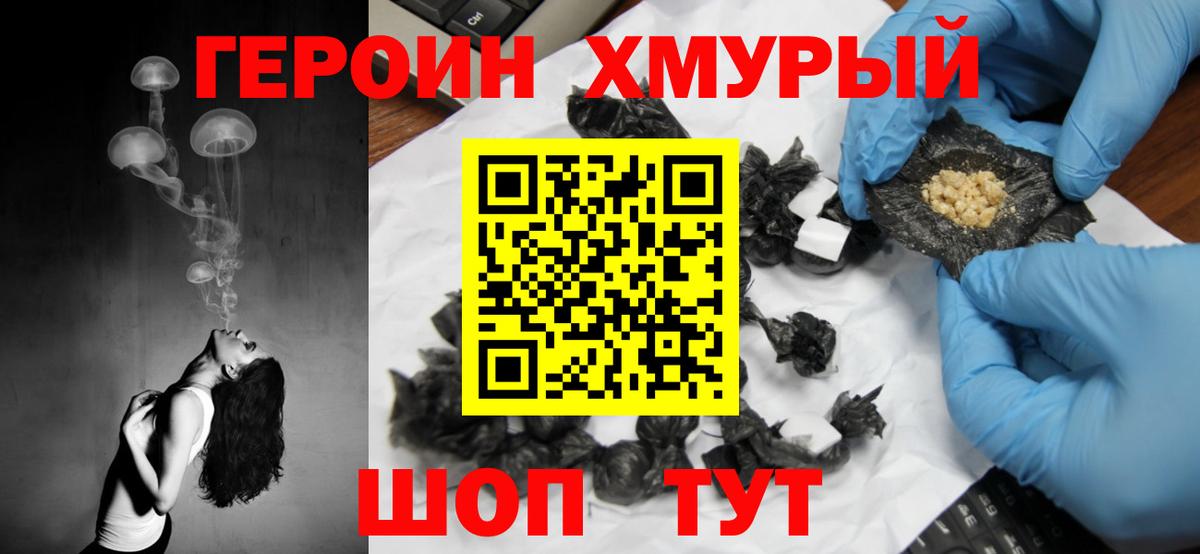 Альметьевск  ГЕРОИН VHQ  Вход с VPN 