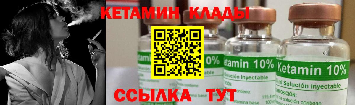 Альметьевск  КЕТАМИН VHQ  Вход с VPN  КЕТАМИН VHQ 