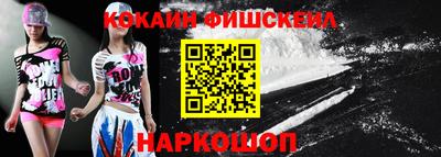 кокаин премиум Абинск