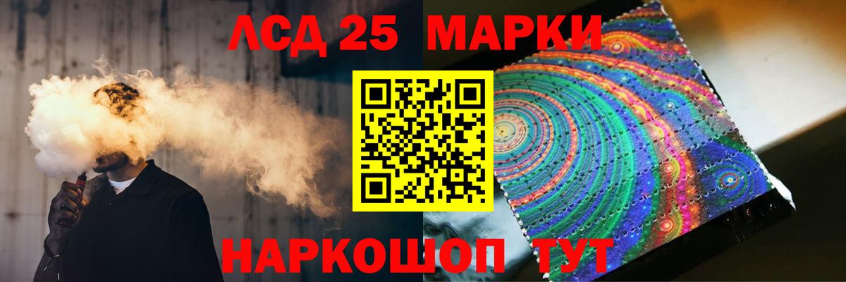 LSD-25 экстази кислота Альметьевск