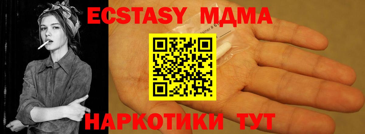 MDMA crystal  Вход с VPN  Альметьевск 