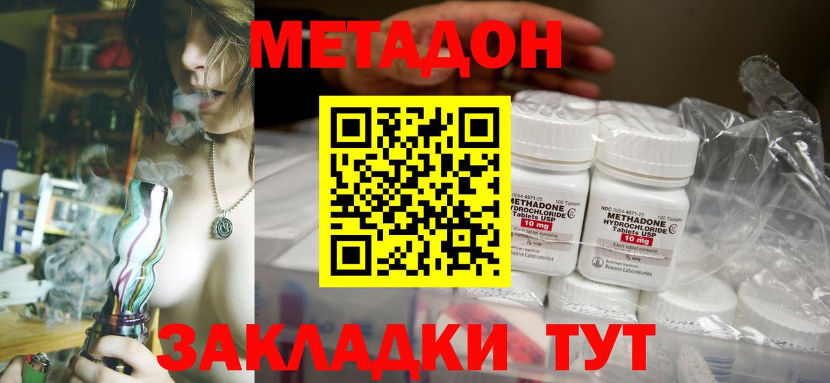 МЕТАДОН VHQ  Вход с VPN  Альметьевск  МЕТАДОН кристалл 