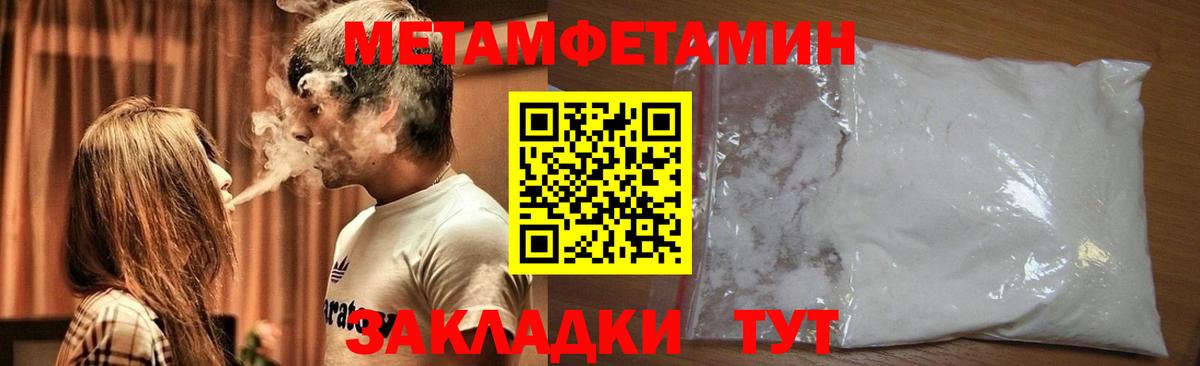 МЕТАМФЕТАМИН Methamphetamine  Метамфетамин  Альметьевск  Вход с VPN 