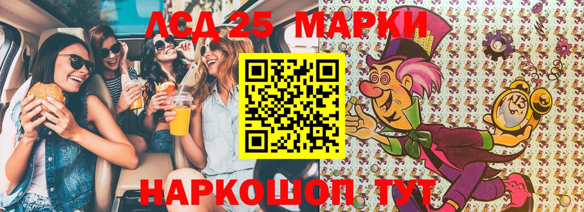 Альметьевск  Марки 25I-NBOMe 1,5мг  Вход с VPN  Марки 25I-NBOMe 1,5мг 