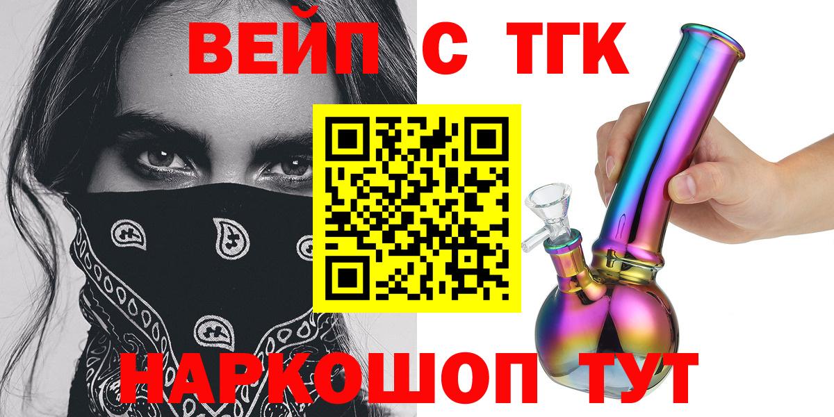 Альметьевск  Дистиллят ТГК гашишное масло  Вход с VPN 