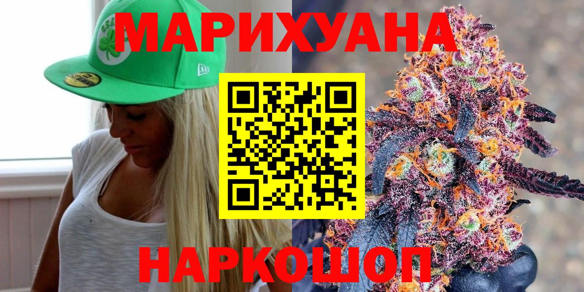 Шишки марихуана SATIVA & INDICA  Шишки марихуана VHQ  Альметьевск  Вход с VPN  Каннабис AK-47 